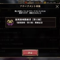 【オバマス】7月・『混沌領域』の進捗