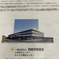 人間ドックの結果が…