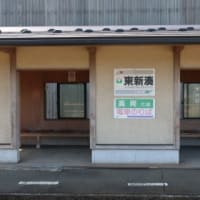 万葉線　東新湊駅（電停）