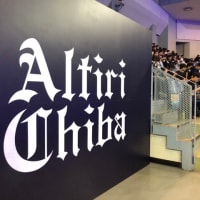 アルティーリ千葉さんの試合を観に行きました！