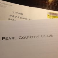 寂しいお知らせの手紙