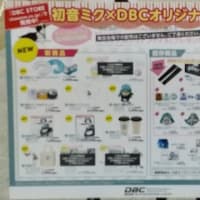 マジカルミライ2020in東京④