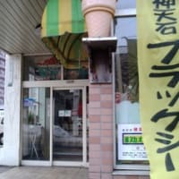 札幌市 極楽湯 さっぽろ弥生店 ももぼの日和