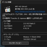 MPC-HC v2.3.3 がリリースされました。