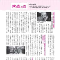 『映画の森』「2025年 ６月の映画」