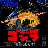 今こそ！着ぐるみのゴジラ映画を！