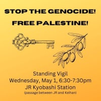明日夜京橋でパレスチナ応援スタンディング