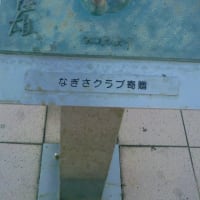 土井　隆雄　さんの手形レリーフ