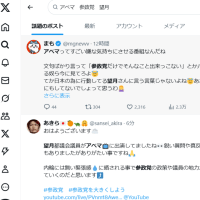アベマが大炎上