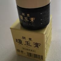 ASKA 10DAYS SPECIAL IN 東京厚生年金会館 - BAMBOO-JET