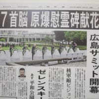 「戦争と平和」展・・・被爆80年特別企画報道写真展が旧日本銀行広島支店で開催されています　世界に平和を！