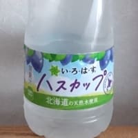 暑いです、北海道も・・・