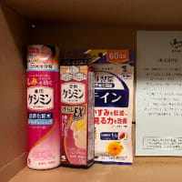 小林製薬から株主優待をいただきました