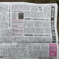 身辺調査開始【選挙投票先】2025/07/02