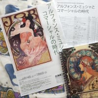 ミュシャとコマーシャルの時代　　帯広美術館