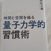 量子力学　第３回(・。・)