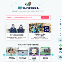 東日本大震災から14年、今年もステキな企画～ご報告＆やや吠え