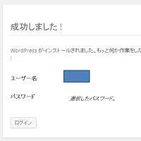 Wordpressの構築→マルチサイト設定