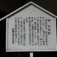 古民家