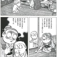 【のんのんばあと「根の国」民俗 水木しげるに会いに行く-3】