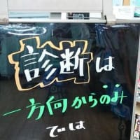 医療とは究極の個人対応であり、同時に、国力を上げる為の超重要な行為なのです！　