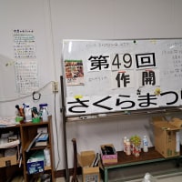 地域の桜祭りの夕べ
