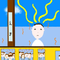 冷房車を待つ
