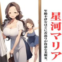 18禁小説『ぼくは魔女狩り』が電子書籍となって発売開始です！