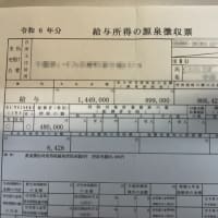 確定申告2025年が始まりました～定年退職後10年、我が家の収支公開です。