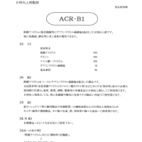 ACR-B1