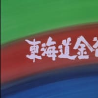 第13作 必殺からくり人・富嶽百景殺し旅 第12話「東海道金谷 第13作 必殺からくり人・富嶽百景殺し旅 第12話「東海道金谷