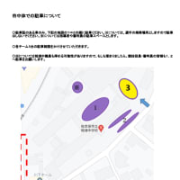 市中体の動き(最新版)