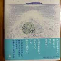椿ノ恋文　小川糸　先月の本