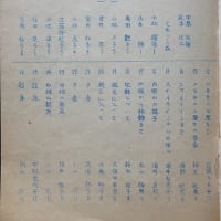 文集「白根山」