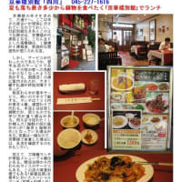 中華街2025　1月変化63    京華楼大通り店