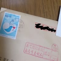 郵便物の誤配