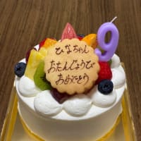 9歳になりました