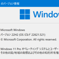 Windows 11 にアップグレードしてみた