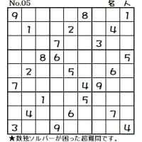 ◆0708◆「初級・中級・中級(上)・上級・名人」5問整いました。【魔方陣】