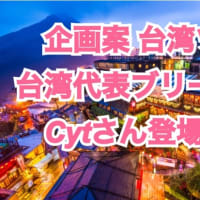 2024年度及び2025年度ブリード中間報告