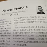京都総研冊子に「PdCa」記事掲載されました