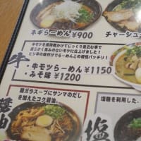 ムツゴロウ　黒瀬店に行きました