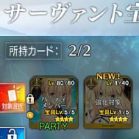 【FGO】 FP召喚ペンドラゴン・リリィ　いきなり来た