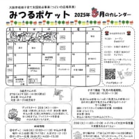 ５月カレンダー