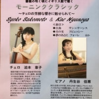 4月21日(金)モーニングコンサート at 横浜イギリス館