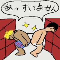 白寿の湯に行ってきました