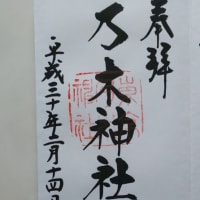 2023/07/14 乃木神社