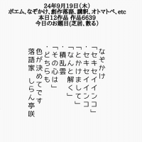 なぞかけ 「セキセイインコ」 ・セキ