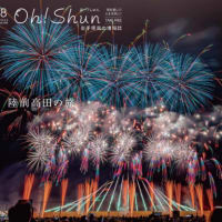 月刊Oh!Shun8月号発行！
