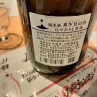 秋酒飲み比べ